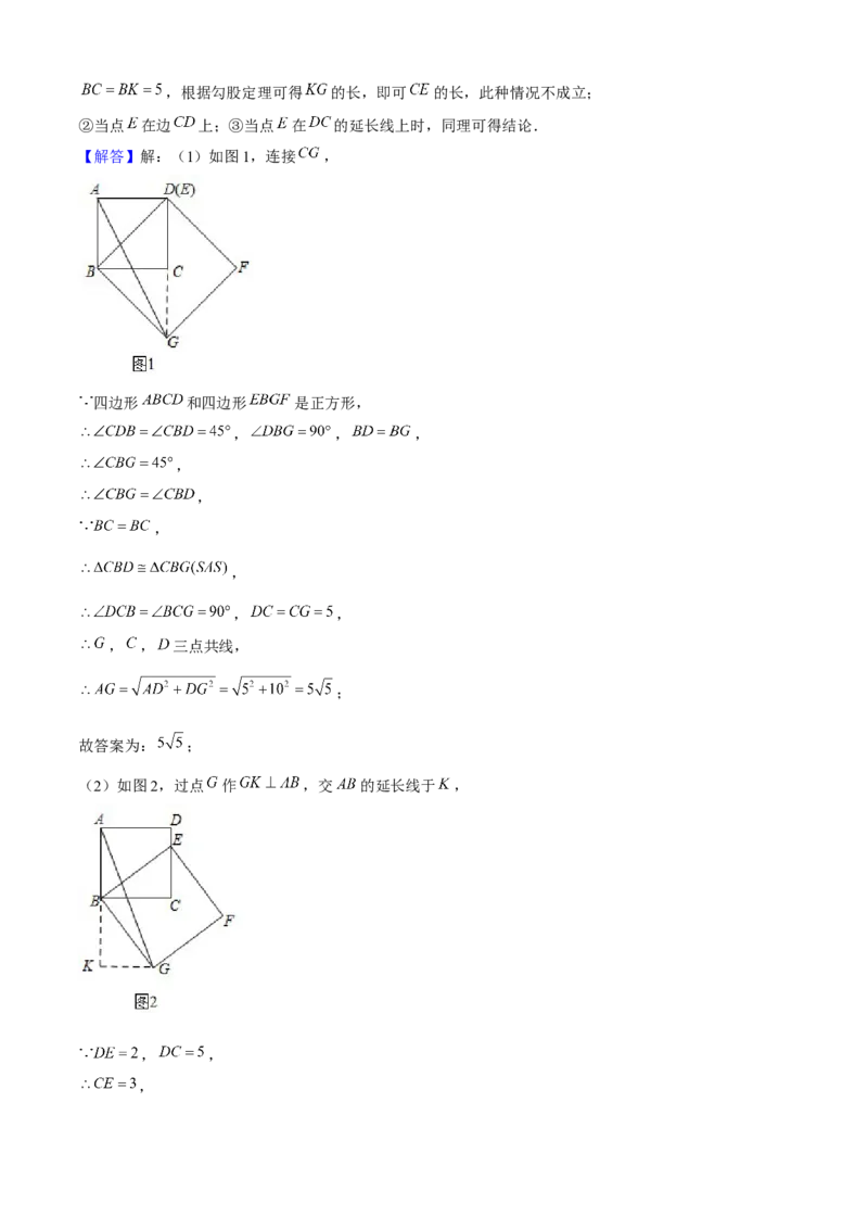期末真题必刷05（压轴大题60题12个考点专练）教师版_初中数学_八年级数学下册（人教版）_期末专项复习-U276_2024版