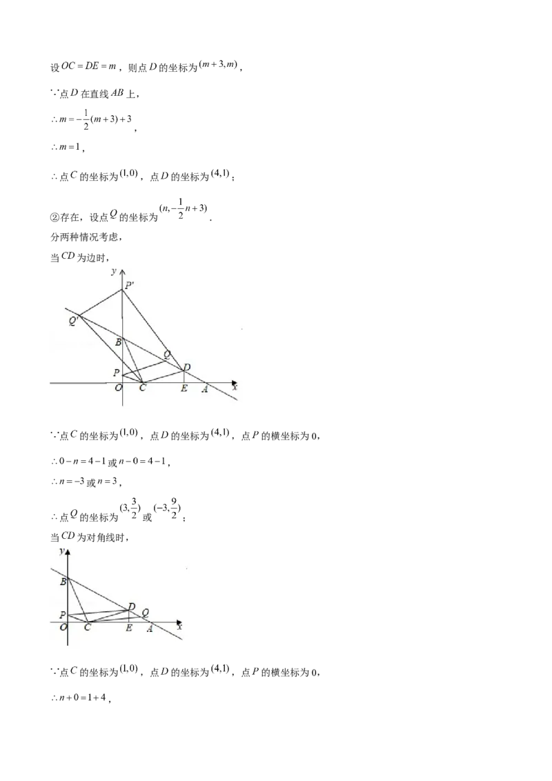期末真题必刷05（压轴大题60题12个考点专练）教师版_初中数学_八年级数学下册（人教版）_期末专项复习-U276_2024版