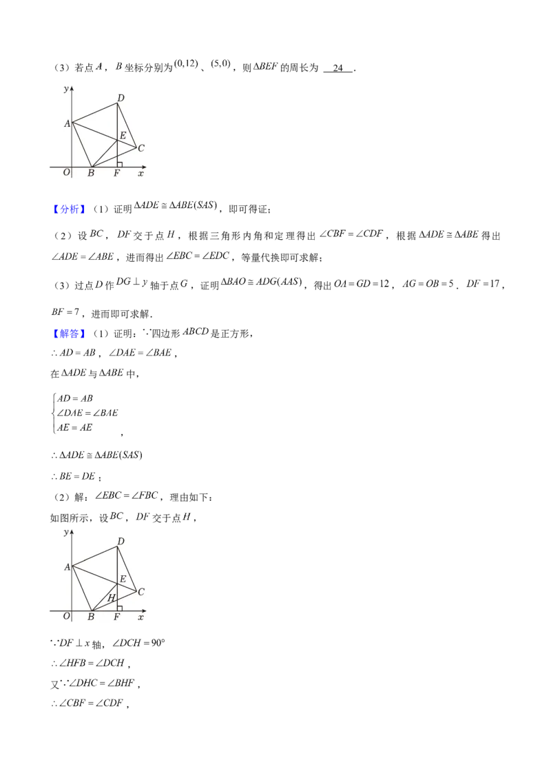 期末真题必刷05（压轴大题60题12个考点专练）教师版_初中数学_八年级数学下册（人教版）_期末专项复习-U276_2024版