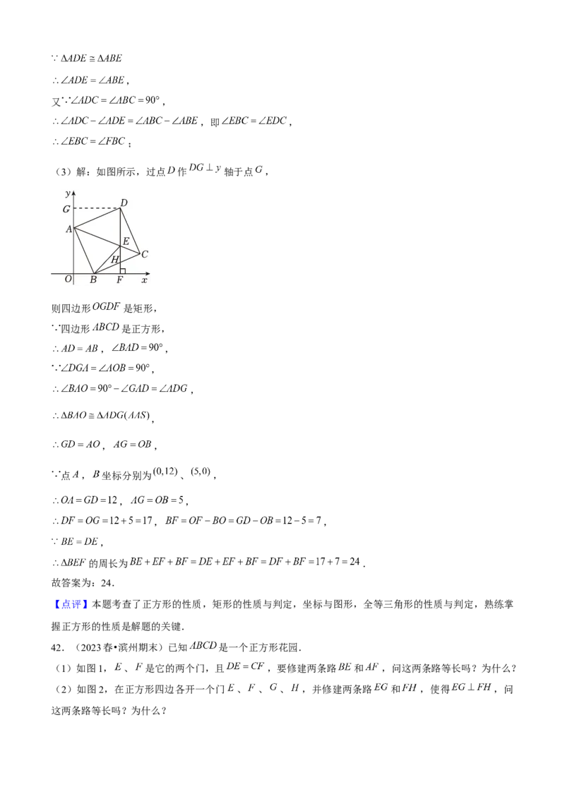 期末真题必刷05（压轴大题60题12个考点专练）教师版_初中数学_八年级数学下册（人教版）_期末专项复习-U276_2024版