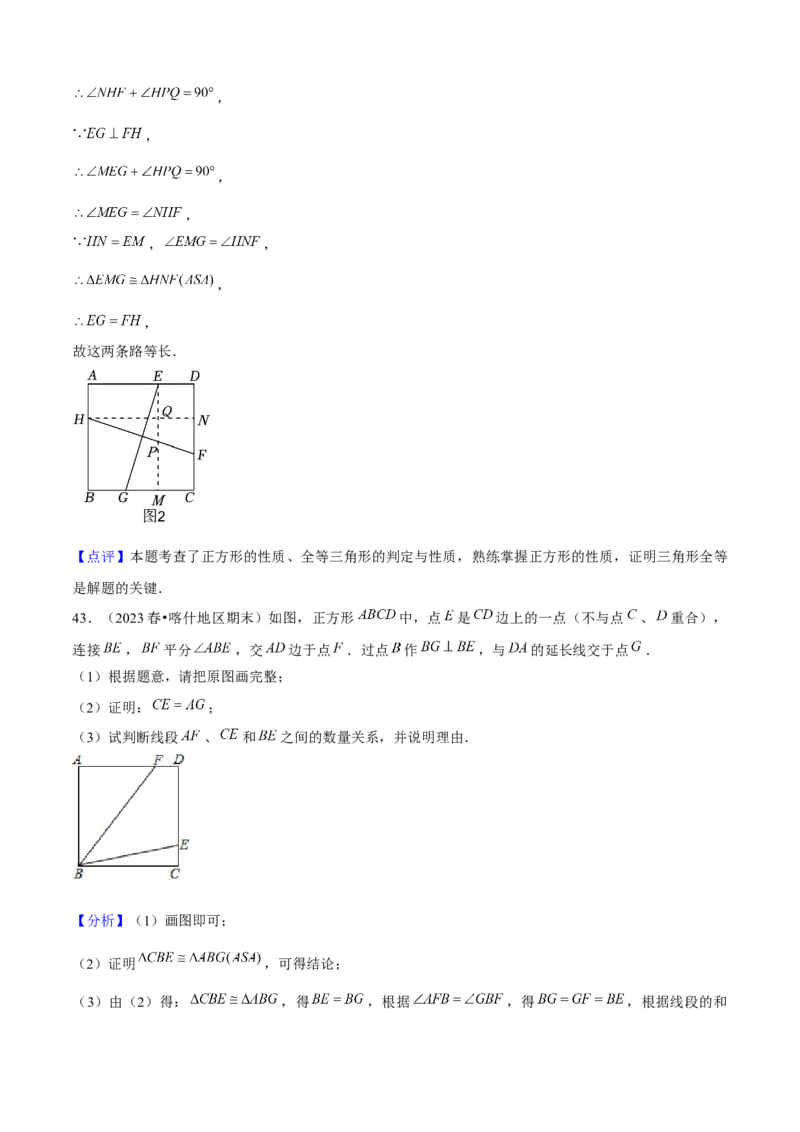 期末真题必刷05（压轴大题60题12个考点专练）教师版_初中数学_八年级数学下册（人教版）_期末专项复习-U276_2024版