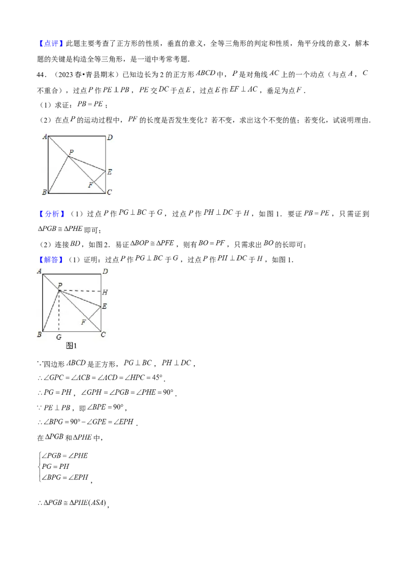 期末真题必刷05（压轴大题60题12个考点专练）教师版_初中数学_八年级数学下册（人教版）_期末专项复习-U276_2024版