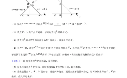期末真题必刷05（压轴大题60题12个考点专练）教师版_初中数学_八年级数学下册（人教版）_期末专项复习-U276_2024版