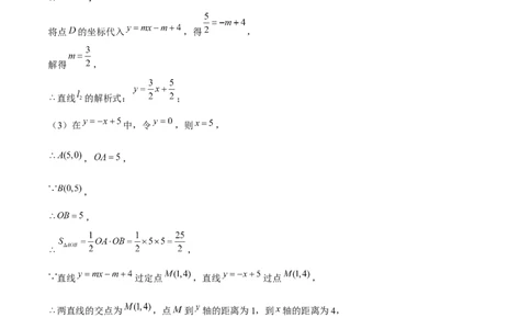 期末真题必刷05（压轴大题60题12个考点专练）教师版_初中数学_八年级数学下册（人教版）_期末专项复习-U276_2024版