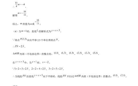 期末真题必刷05（压轴大题60题12个考点专练）教师版_初中数学_八年级数学下册（人教版）_期末专项复习-U276_2024版