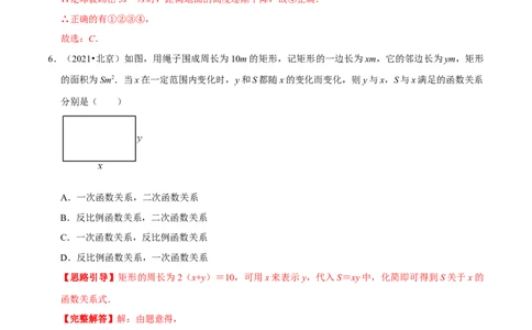 专题03二次函数的应用（解析版）-挑战压轴题九年级数学下册压轴题专题精选汇编（北师大版）_北师大初中数学_9下-北师大版初中数学_06专项讲练
