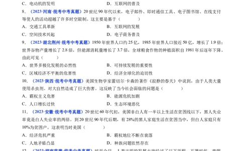 第22课不断发展的现代社会（原卷版）_02中考总复习（2026版更新中）_06-历史-中考总复习_2024年中考复习资料_专项复习资料_完三年（2021-2023）中考历史真题分项汇编（全国通用）