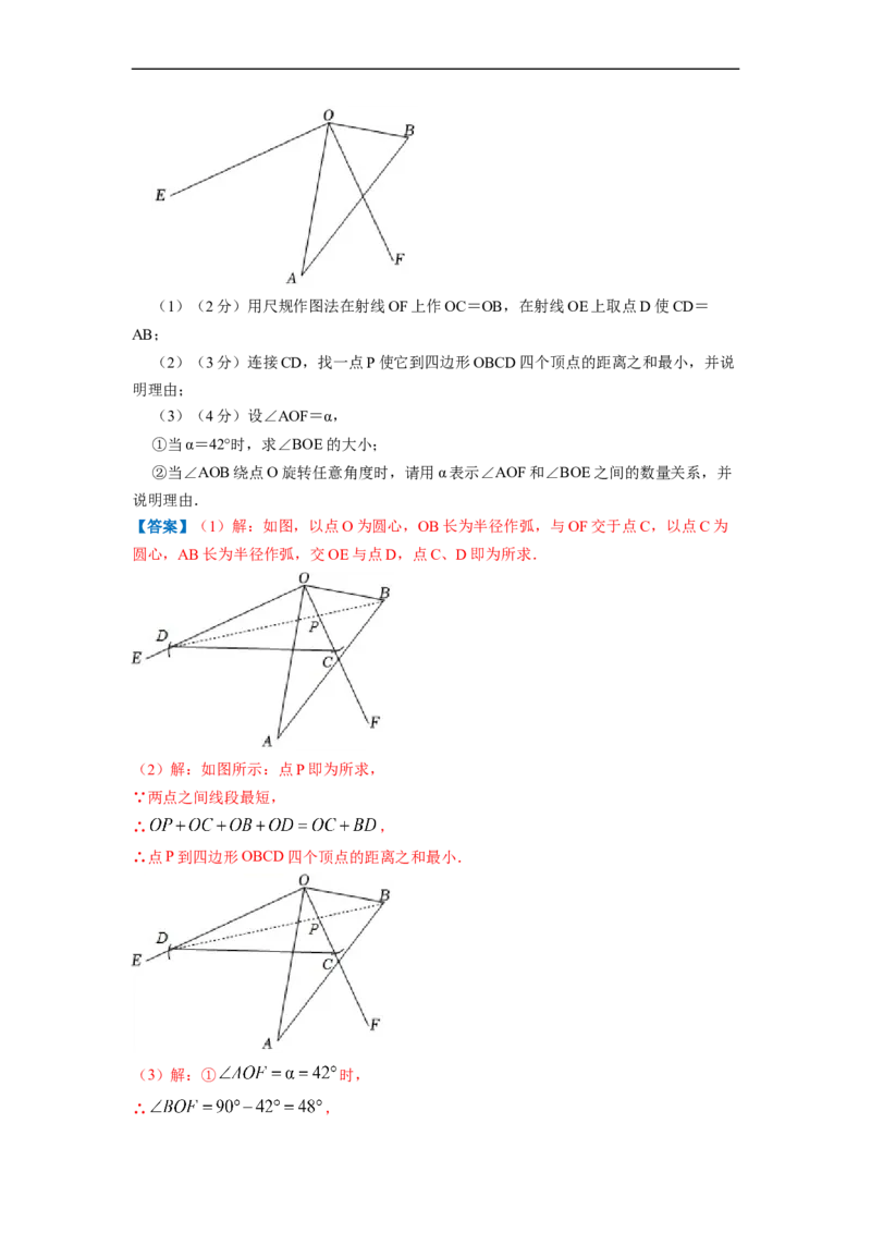 专题06线段、射线、直线（解析版）_北师大初中数学_7上-北师大版初中数学_7上-初中数学北师大（旧版）赠送_06专项讲练