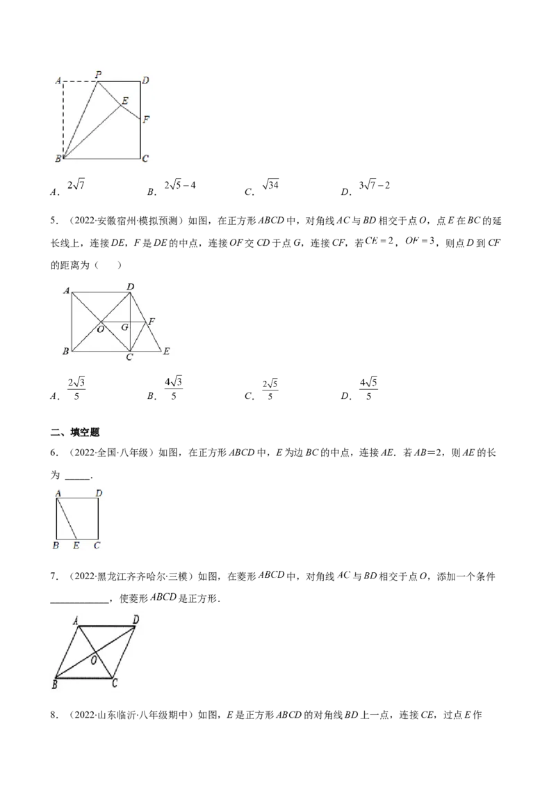 专题03正方形的性质与判定(原卷版)（重点突围）-学霸满分2022-2023学年九年级数学上册重难点专题提优训练（北师大版）_北师大初中数学_9上-北师大版初中数学_06专项讲练