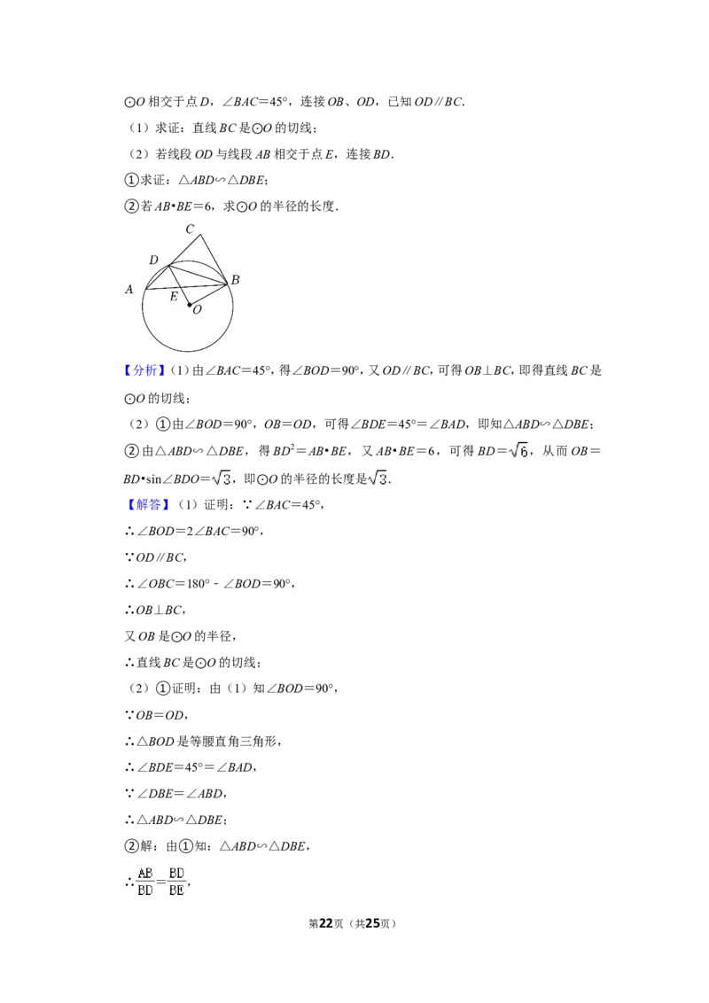 2022年湖南省株洲市中考数学试卷（解析版）_北师大初中数学_9下-北师大版初中数学_05习题试卷_6中考真题_2022各地中考真题