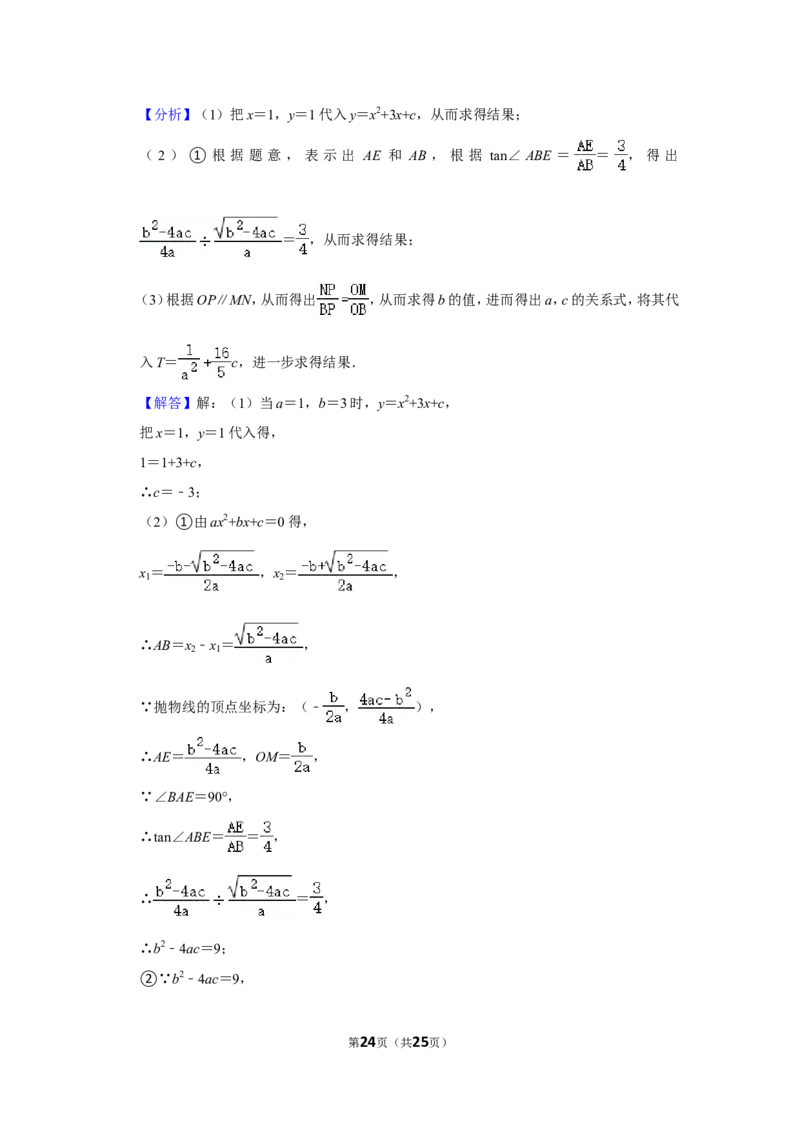 2022年湖南省株洲市中考数学试卷（解析版）_北师大初中数学_9下-北师大版初中数学_05习题试卷_6中考真题_2022各地中考真题