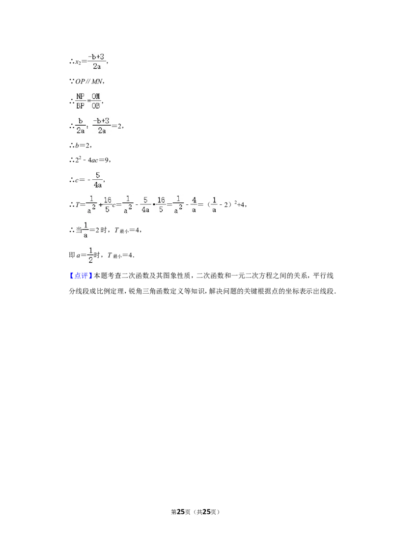 2022年湖南省株洲市中考数学试卷（解析版）_北师大初中数学_9下-北师大版初中数学_05习题试卷_6中考真题_2022各地中考真题
