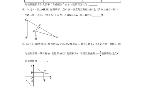 2022年湖南省株洲市中考数学试卷（解析版）_北师大初中数学_9下-北师大版初中数学_05习题试卷_6中考真题_2022各地中考真题