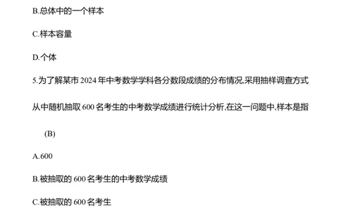 6.2　数据的收集(第2课时)_北师大初中数学_7上-北师大版初中数学_7上-初中数学北师大（2024新版）持续更新_06习题试卷_同步练习