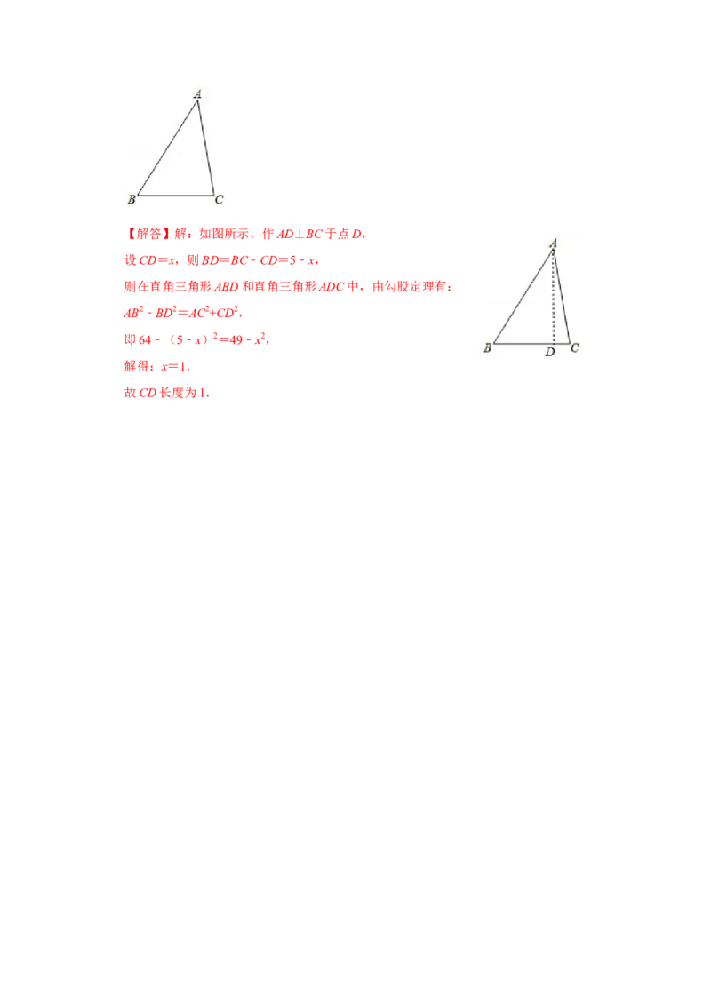 专项08等边三角形中的378和578模型（3大类型）（解析版）_北师大初中数学_8上-北师大版初中数学_旧版_06专项讲练_2022-2023学年八年级数学上册高分突破必练专题（北师大版）