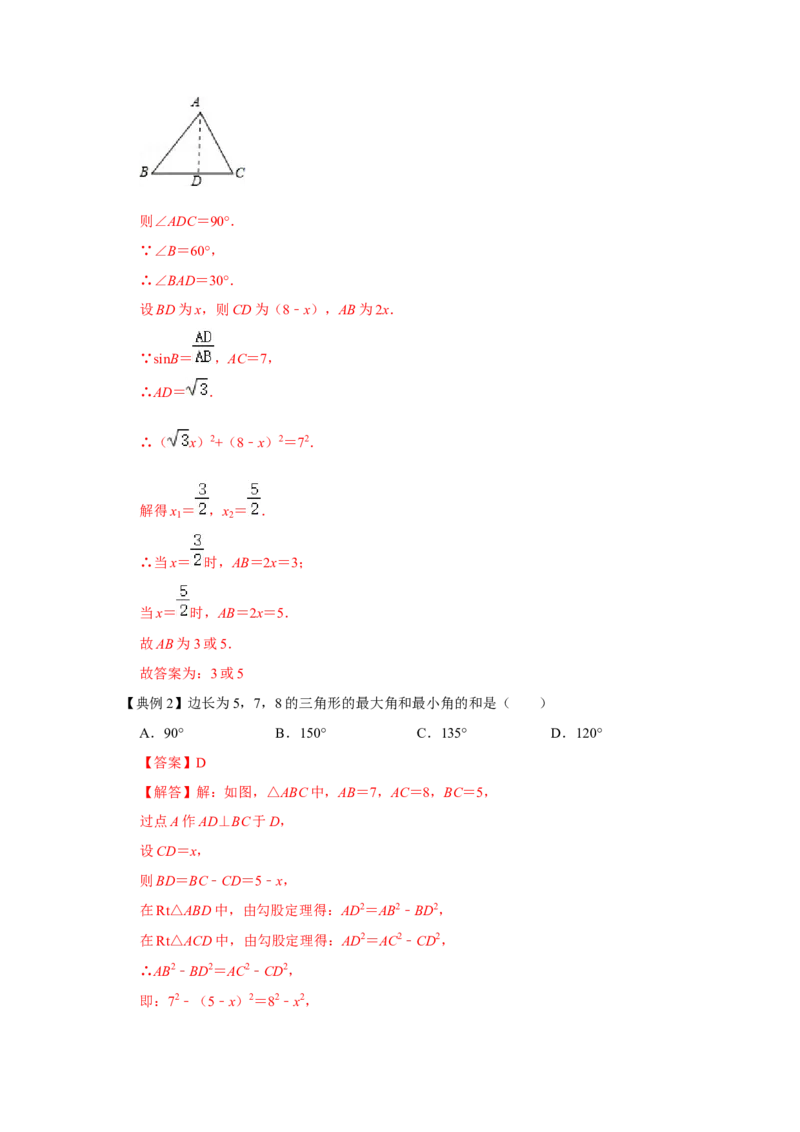 专项08等边三角形中的378和578模型（3大类型）（解析版）_北师大初中数学_8上-北师大版初中数学_旧版_06专项讲练_2022-2023学年八年级数学上册高分突破必练专题（北师大版）