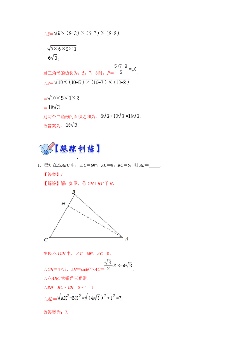 专项08等边三角形中的378和578模型（3大类型）（解析版）_北师大初中数学_8上-北师大版初中数学_旧版_06专项讲练_2022-2023学年八年级数学上册高分突破必练专题（北师大版）