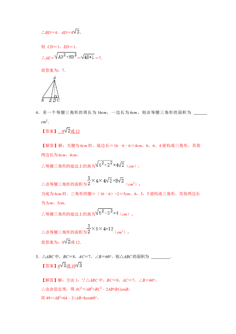 专项08等边三角形中的378和578模型（3大类型）（解析版）_北师大初中数学_8上-北师大版初中数学_旧版_06专项讲练_2022-2023学年八年级数学上册高分突破必练专题（北师大版）