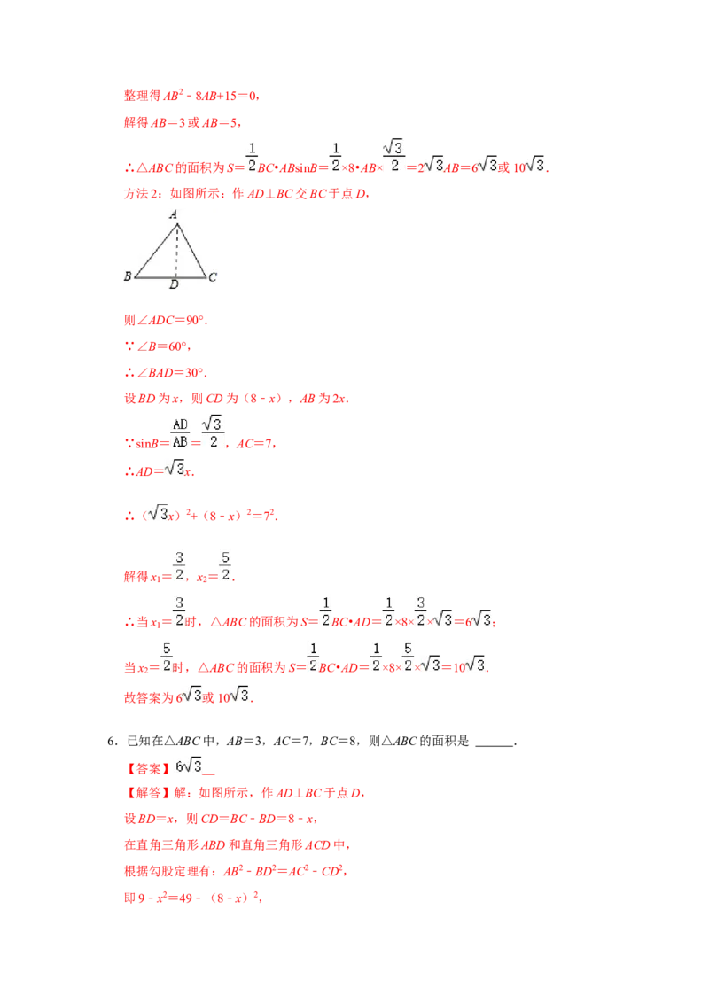 专项08等边三角形中的378和578模型（3大类型）（解析版）_北师大初中数学_8上-北师大版初中数学_旧版_06专项讲练_2022-2023学年八年级数学上册高分突破必练专题（北师大版）