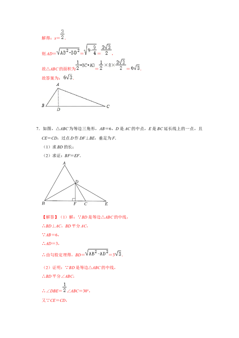 专项08等边三角形中的378和578模型（3大类型）（解析版）_北师大初中数学_8上-北师大版初中数学_旧版_06专项讲练_2022-2023学年八年级数学上册高分突破必练专题（北师大版）