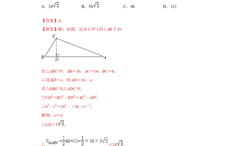 专项08等边三角形中的378和578模型（3大类型）（解析版）_北师大初中数学_8上-北师大版初中数学_旧版_06专项讲练_2022-2023学年八年级数学上册高分突破必练专题（北师大版）
