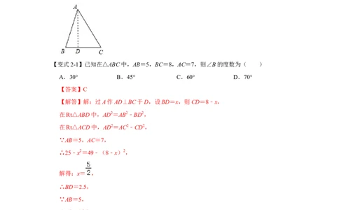 专项08等边三角形中的378和578模型（3大类型）（解析版）_北师大初中数学_8上-北师大版初中数学_旧版_06专项讲练_2022-2023学年八年级数学上册高分突破必练专题（北师大版）