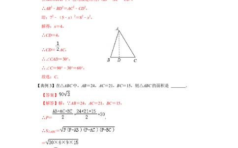 专项08等边三角形中的378和578模型（3大类型）（解析版）_北师大初中数学_8上-北师大版初中数学_旧版_06专项讲练_2022-2023学年八年级数学上册高分突破必练专题（北师大版）