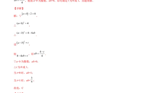专题03乘法公式-七年级数学下学期期末考试好题汇编（北师大版）（解析版）_北师大初中数学_7下-北师大版初中数学_7下-初中数学北师大版（旧版）赠送_06专项讲练