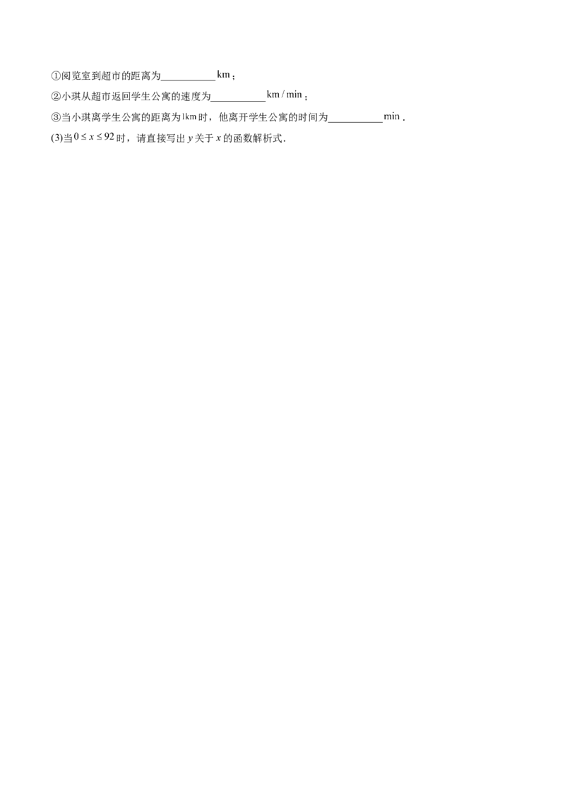 4.4一次函数的应用（原卷版）_北师大初中数学_8上-北师大版初中数学_旧版_05习题试卷_1课时练习_同步练习（第2套）