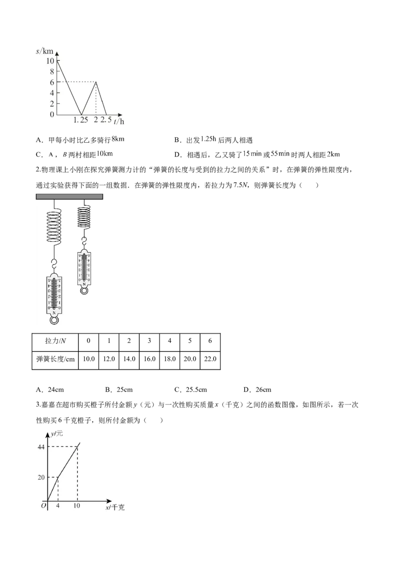 4.4一次函数的应用（原卷版）_北师大初中数学_8上-北师大版初中数学_旧版_05习题试卷_1课时练习_同步练习（第2套）