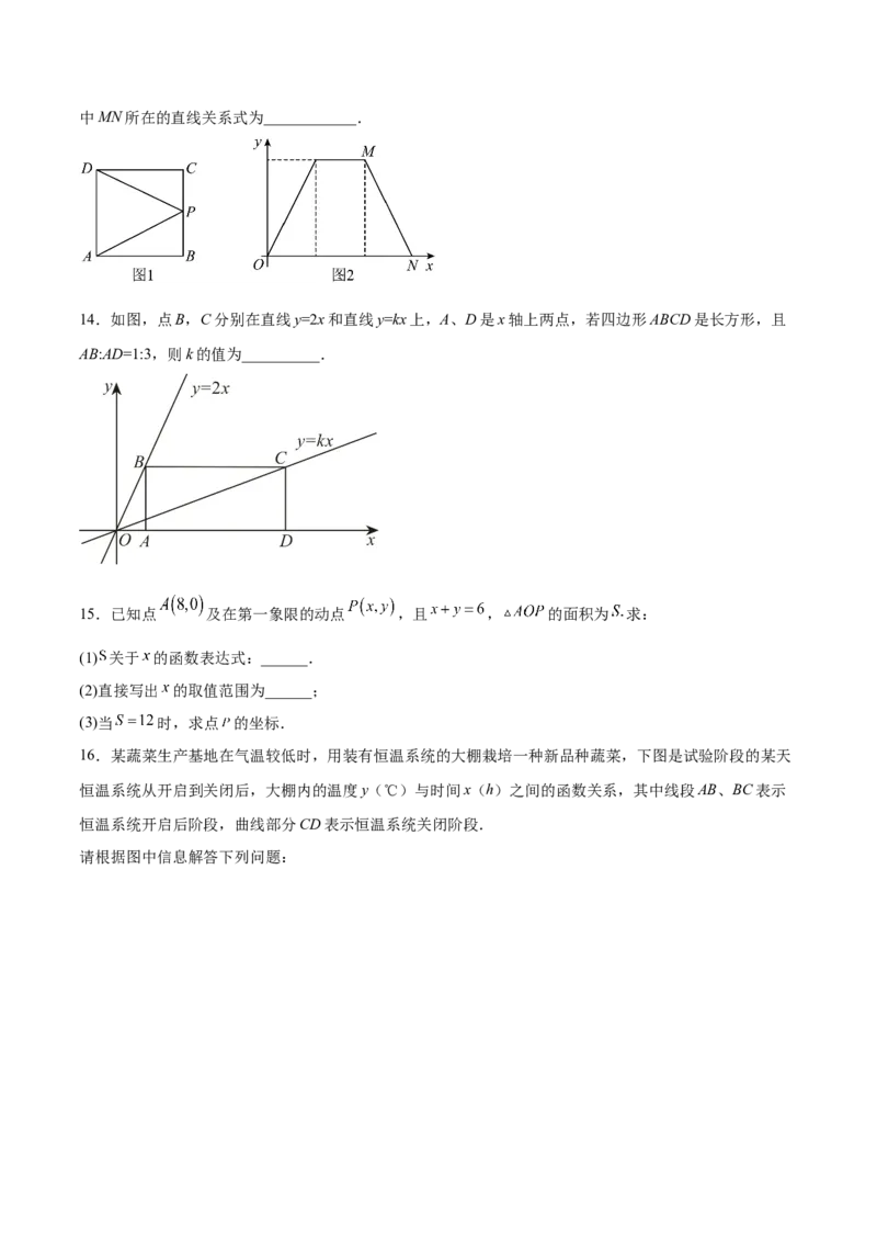 4.4一次函数的应用（原卷版）_北师大初中数学_8上-北师大版初中数学_旧版_05习题试卷_1课时练习_同步练习（第2套）