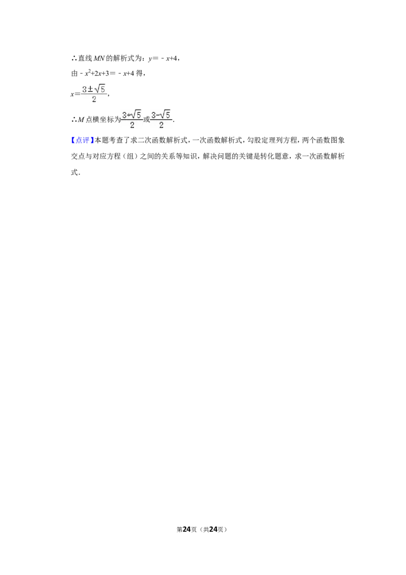 2022年广西贺州市中考数学试卷(解析版）_北师大初中数学_9下-北师大版初中数学_05习题试卷_6中考真题_2022各地中考真题