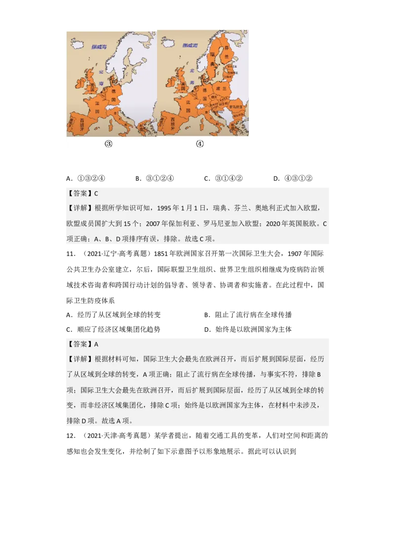 专题18&nbsp;当代世界发展的主要趋势与特点+-+2023年高考历史二轮复习高频考点追踪分析与预测（全国通用）_07高考历史_通用版（老高考）复习资料_2023年复习资料