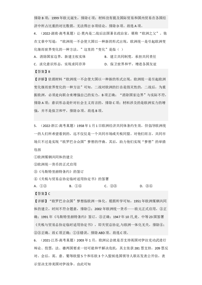 专题18&nbsp;当代世界发展的主要趋势与特点+-+2023年高考历史二轮复习高频考点追踪分析与预测（全国通用）_07高考历史_通用版（老高考）复习资料_2023年复习资料