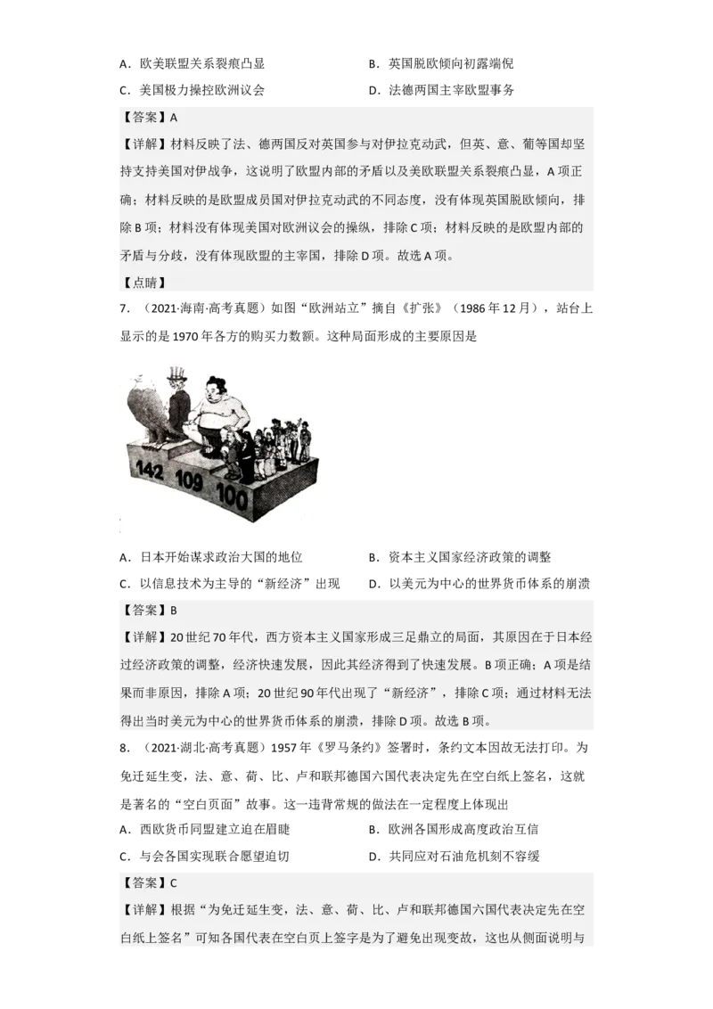 专题18&nbsp;当代世界发展的主要趋势与特点+-+2023年高考历史二轮复习高频考点追踪分析与预测（全国通用）_07高考历史_通用版（老高考）复习资料_2023年复习资料