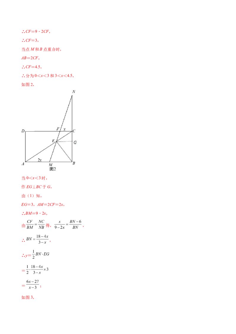 专题03AX型（解析版）-2022-2023学年九年级数学相似三角形基本模型探究（北师大版）_北师大初中数学_9下-北师大版初中数学_06专项讲练