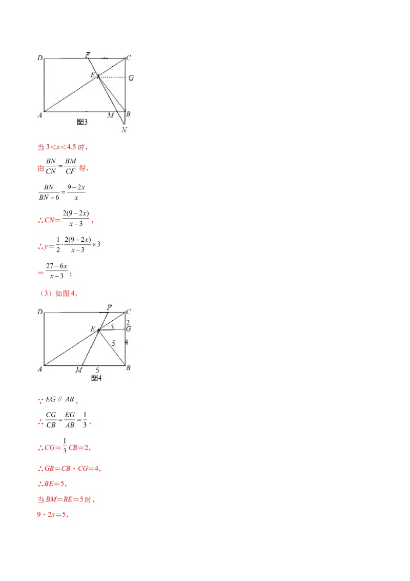 专题03AX型（解析版）-2022-2023学年九年级数学相似三角形基本模型探究（北师大版）_北师大初中数学_9下-北师大版初中数学_06专项讲练