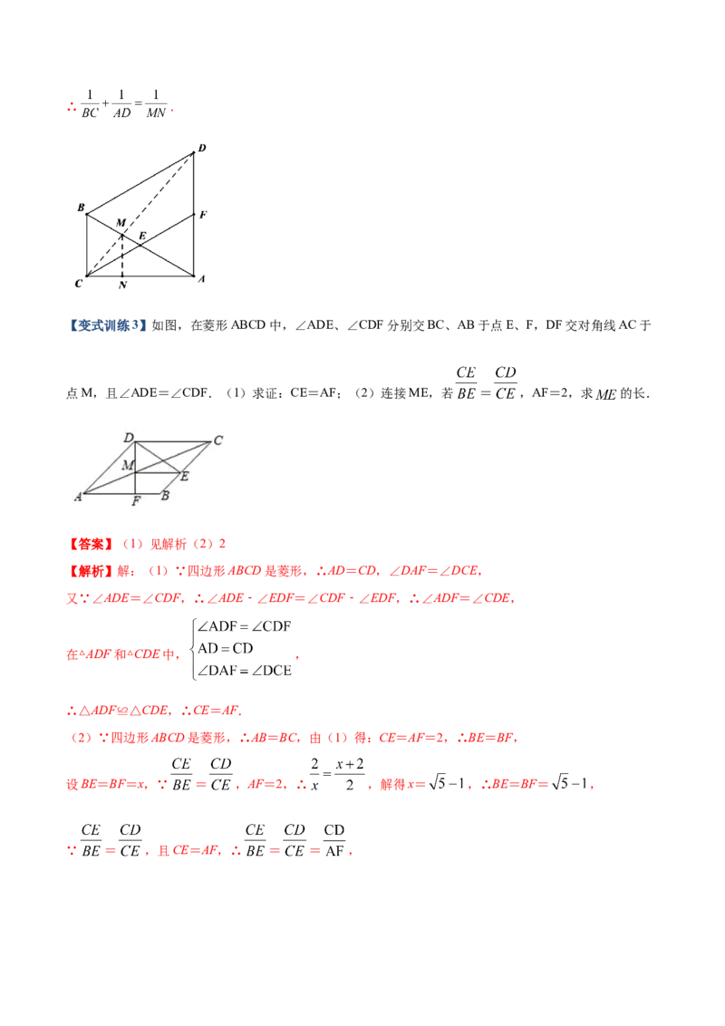专题03AX型（解析版）-2022-2023学年九年级数学相似三角形基本模型探究（北师大版）_北师大初中数学_9下-北师大版初中数学_06专项讲练