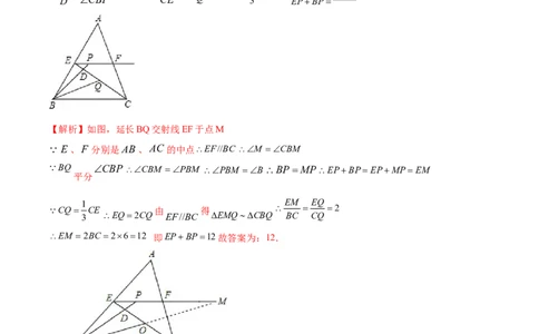专题03AX型（解析版）-2022-2023学年九年级数学相似三角形基本模型探究（北师大版）_北师大初中数学_9下-北师大版初中数学_06专项讲练