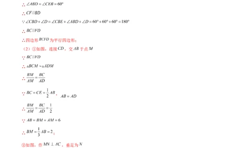 专题03AX型（解析版）-2022-2023学年九年级数学相似三角形基本模型探究（北师大版）_北师大初中数学_9下-北师大版初中数学_06专项讲练