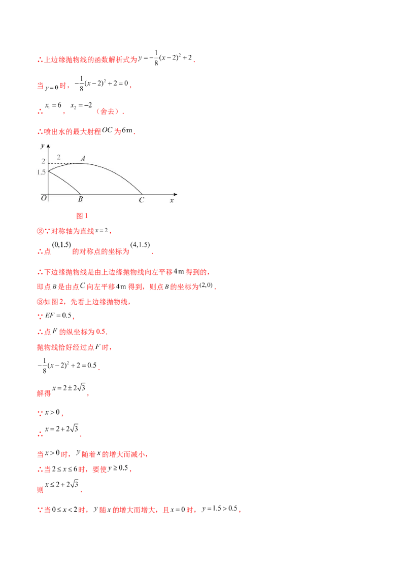 专题07二次函数的应用(解析版)（重点突围）_北师大初中数学_9上-北师大版初中数学_06专项讲练_学霸满分2022-2023学年九年级数学上册重难点专题提优训练（北师大版）