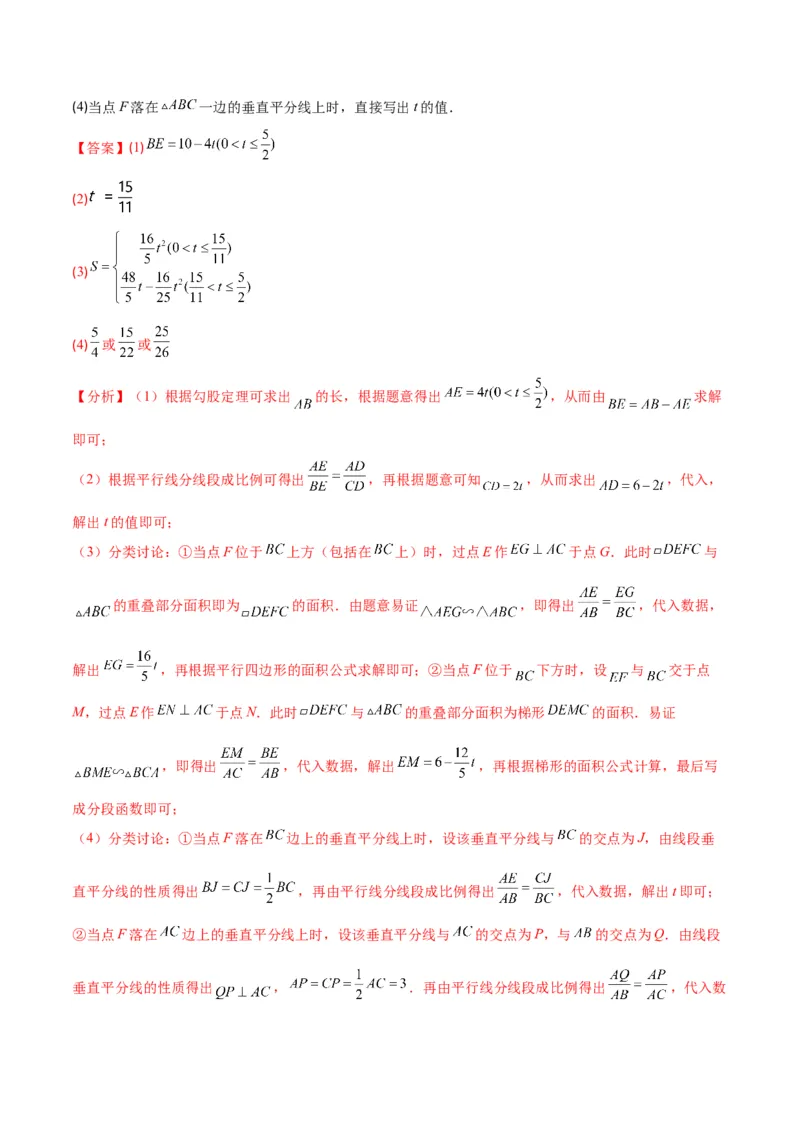 专题07二次函数的应用(解析版)（重点突围）_北师大初中数学_9上-北师大版初中数学_06专项讲练_学霸满分2022-2023学年九年级数学上册重难点专题提优训练（北师大版）