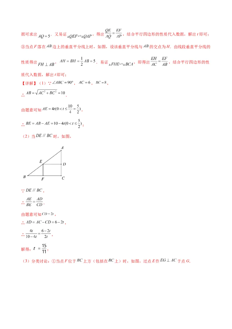 专题07二次函数的应用(解析版)（重点突围）_北师大初中数学_9上-北师大版初中数学_06专项讲练_学霸满分2022-2023学年九年级数学上册重难点专题提优训练（北师大版）