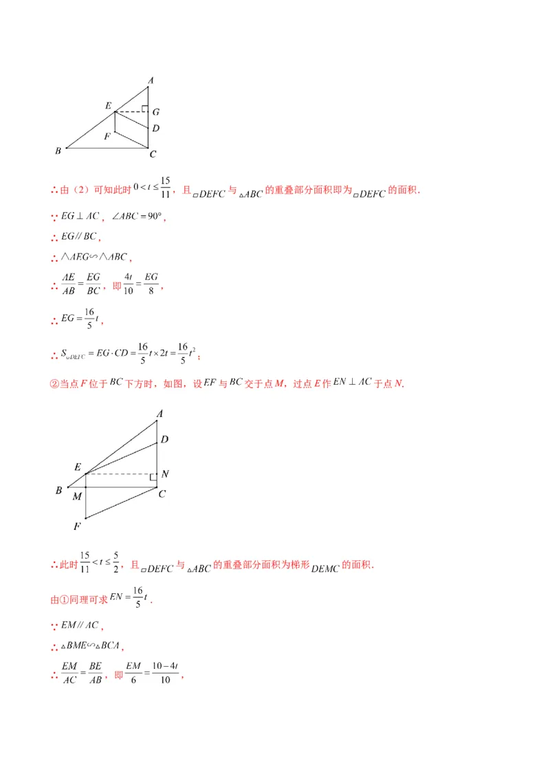 专题07二次函数的应用(解析版)（重点突围）_北师大初中数学_9上-北师大版初中数学_06专项讲练_学霸满分2022-2023学年九年级数学上册重难点专题提优训练（北师大版）