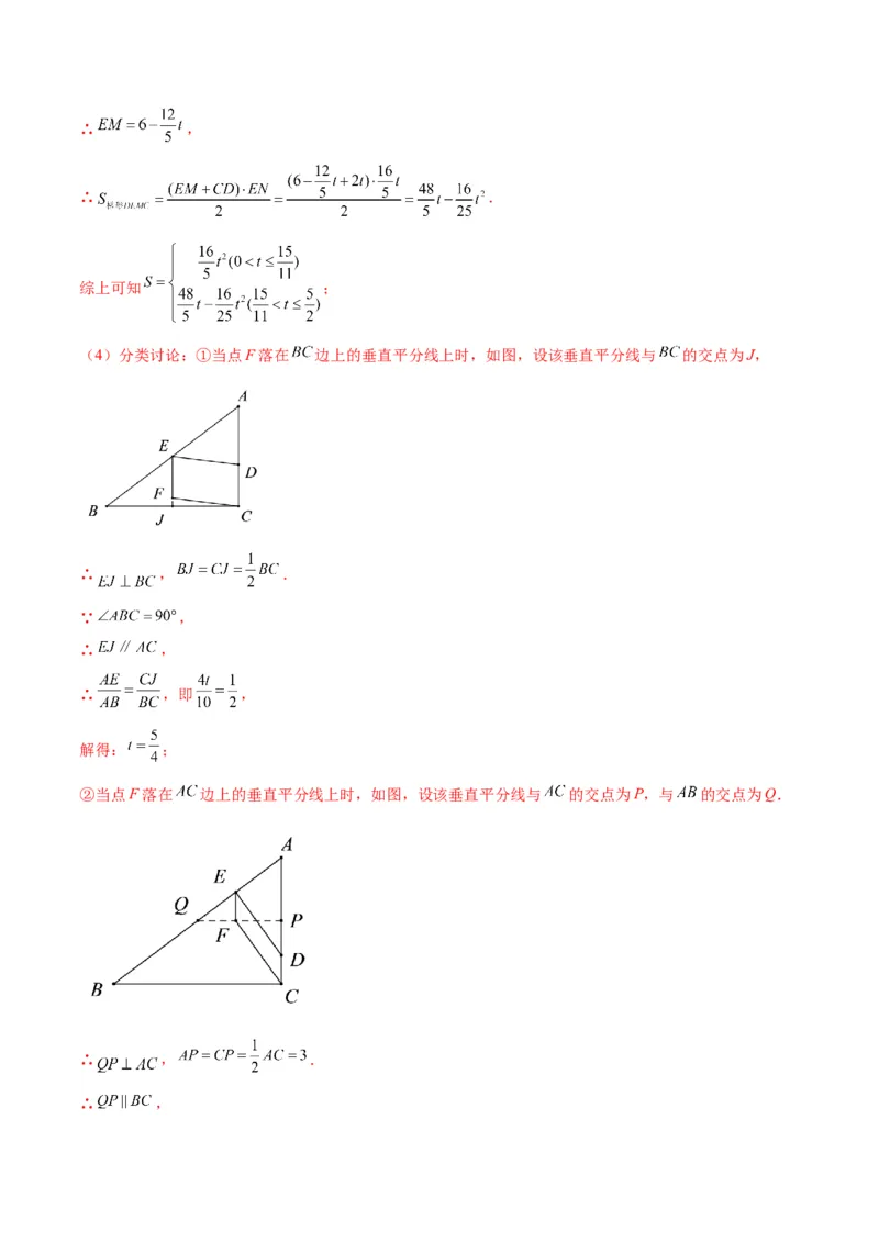 专题07二次函数的应用(解析版)（重点突围）_北师大初中数学_9上-北师大版初中数学_06专项讲练_学霸满分2022-2023学年九年级数学上册重难点专题提优训练（北师大版）