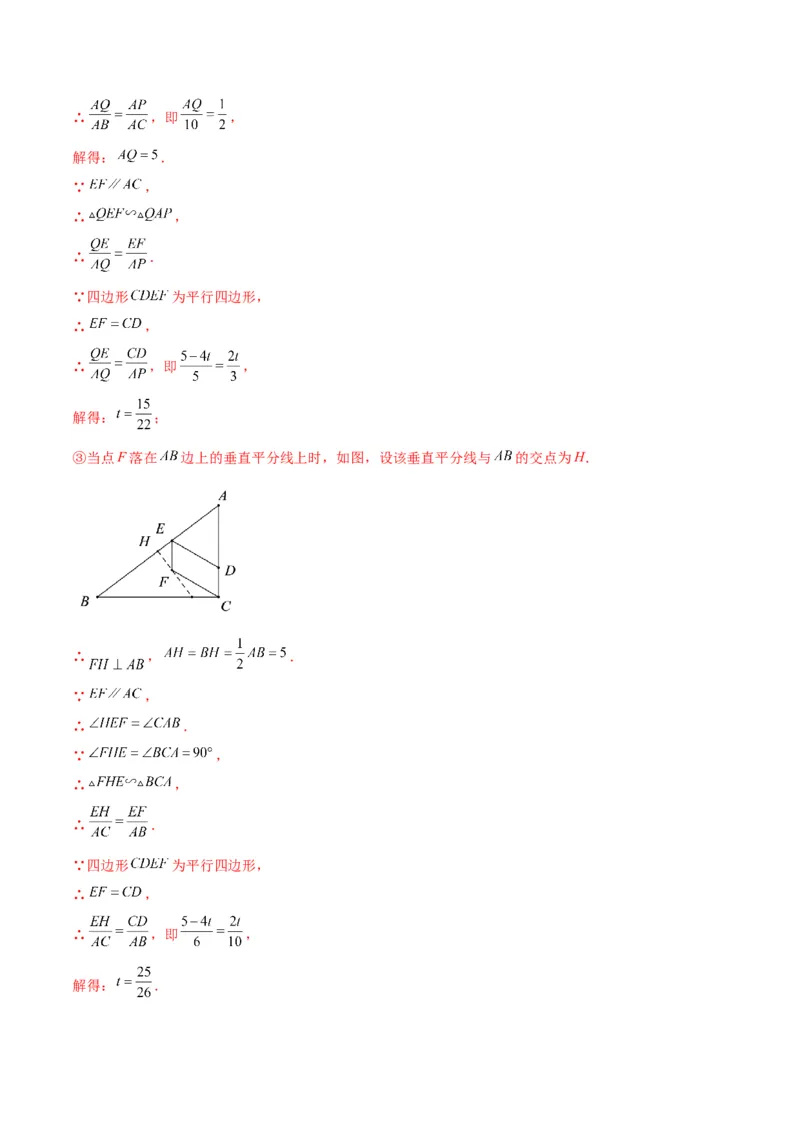 专题07二次函数的应用(解析版)（重点突围）_北师大初中数学_9上-北师大版初中数学_06专项讲练_学霸满分2022-2023学年九年级数学上册重难点专题提优训练（北师大版）