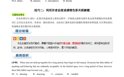 专题14完形填空说明文（原题版）_03高考英语_2025年新高考资料_二轮复习_2025年高考英语二轮热点题型归纳与变式演练（新高考通用）340016860_第二部分语言运用