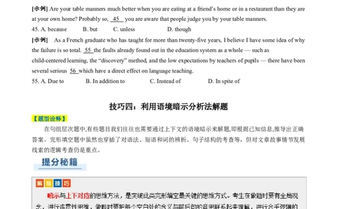专题14完形填空说明文（原题版）_03高考英语_2025年新高考资料_二轮复习_2025年高考英语二轮热点题型归纳与变式演练（新高考通用）340016860_第二部分语言运用
