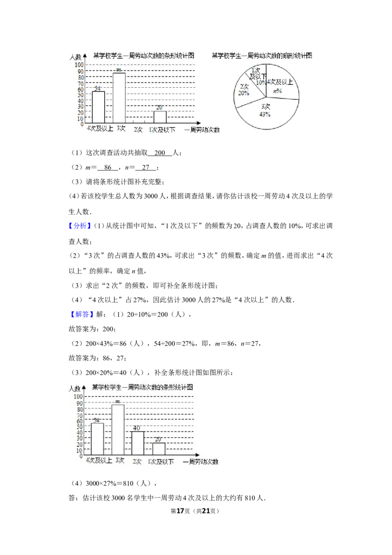 2021-2022学年江西省吉安市吉州区七年级（上）期末数学试卷_北师大初中数学_7上-北师大版初中数学_7上-初中数学北师大（旧版）赠送_05习题试卷_6历年真题