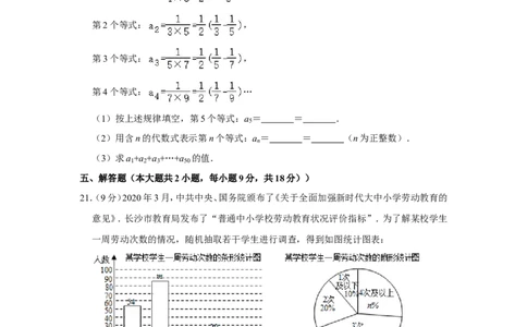 2021-2022学年江西省吉安市吉州区七年级（上）期末数学试卷_北师大初中数学_7上-北师大版初中数学_7上-初中数学北师大（旧版）赠送_05习题试卷_6历年真题